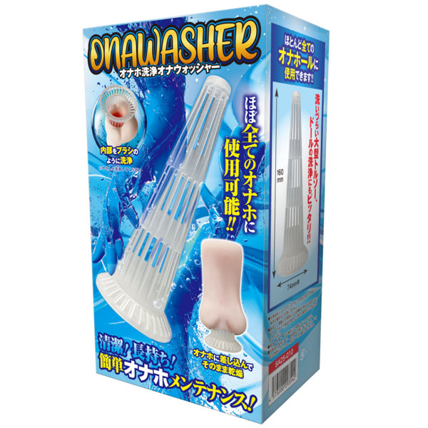 オナウォッシャーのFANZA公式商品写真