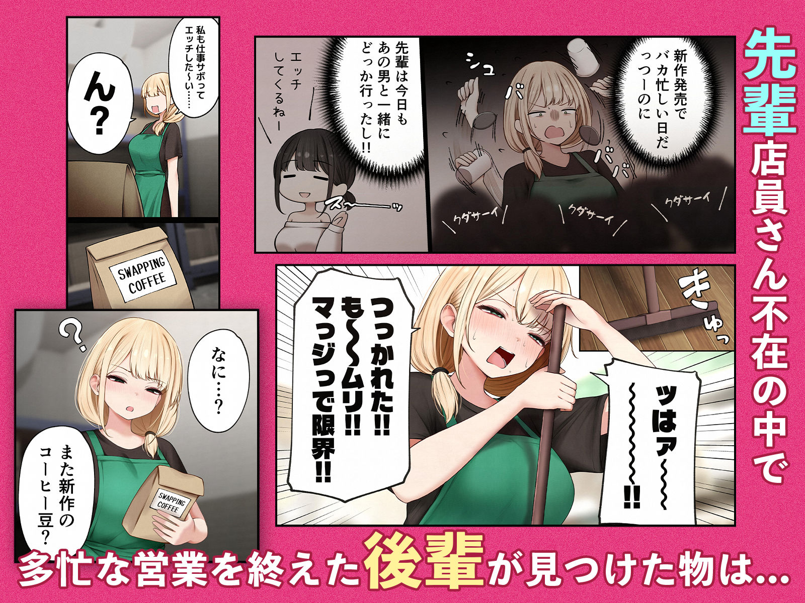クール系店員さんをお持ち帰りしちゃった話4のFANZA公式サンプル1ページ