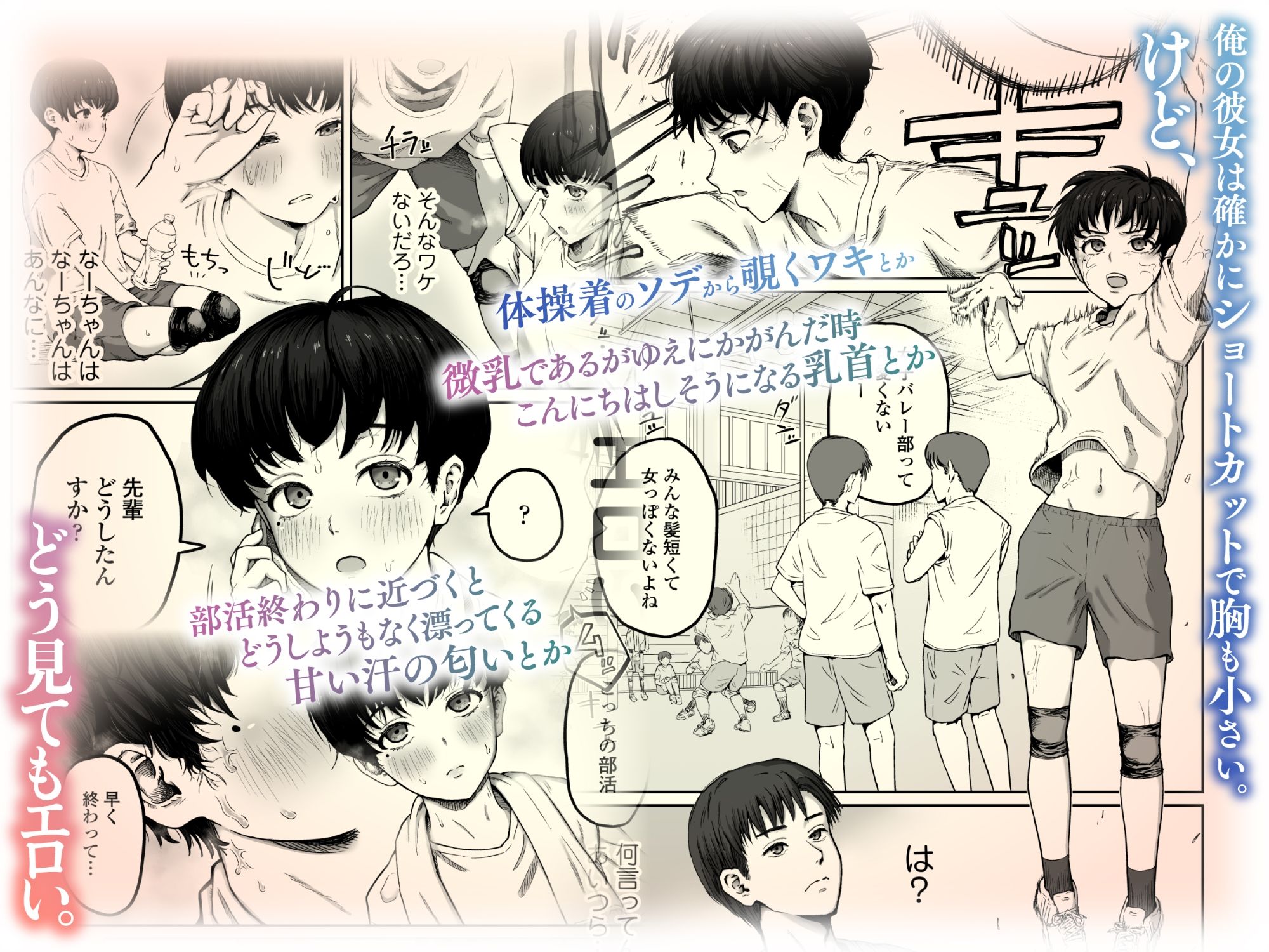 だいすきだいすき笑顔かわいくて素直でやさしくてちいさめお胸もいい匂いするところも全部すきのFANZA公式サンプル1ページ