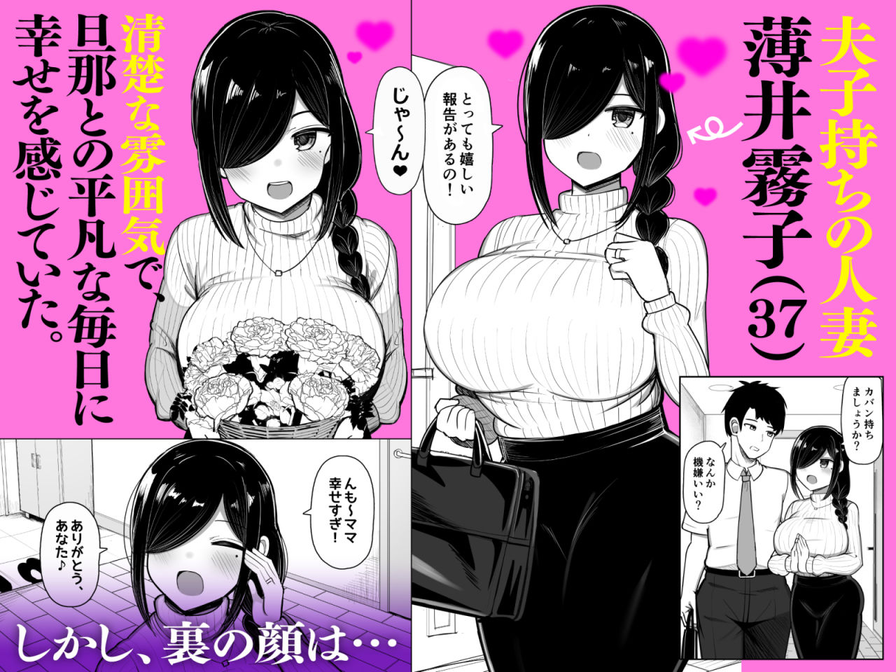 お隣ママは同人作家 ―性欲強すぎあらあらママは毎日ボクを襲って原稿のネタにする―のFANZA公式サンプル1ページ