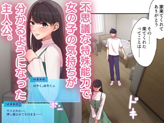俺だけ！？ちんちんレベルアップ 第4話のFANZA公式サンプル1ページ