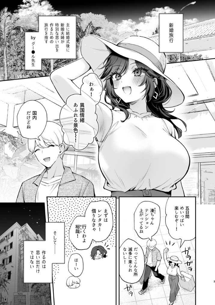 やっぱり君を孕ませたいのFANZA公式サンプル1ページ