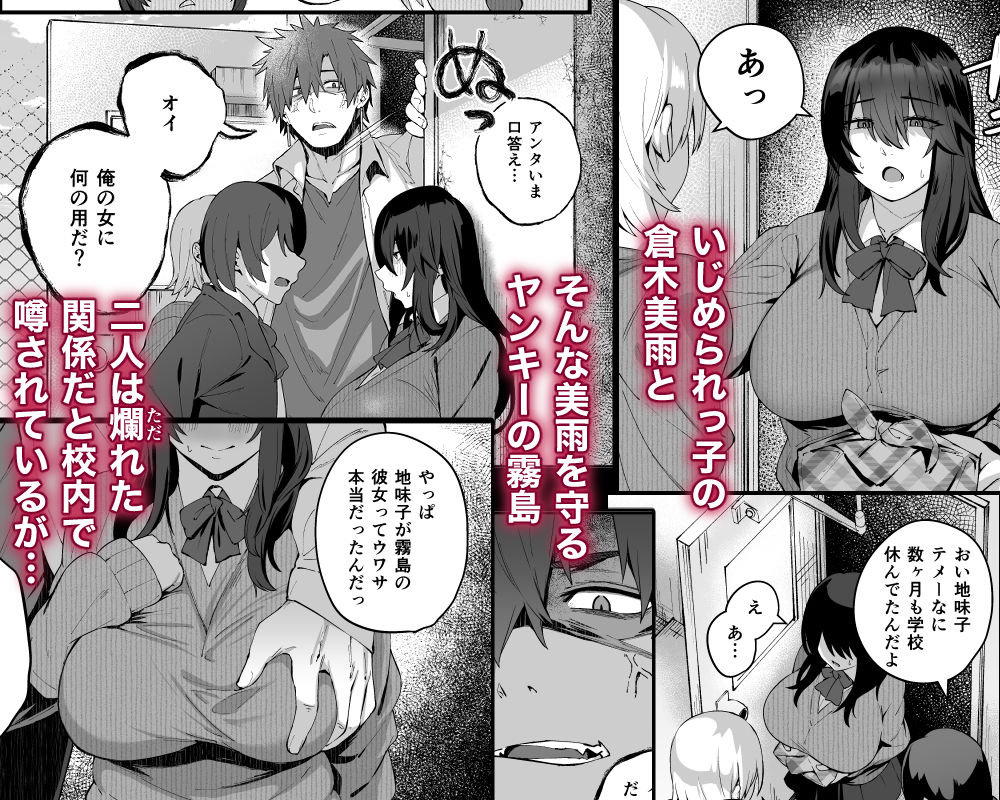 根暗で地味でもいいですか？4のFANZA公式サンプル1ページ