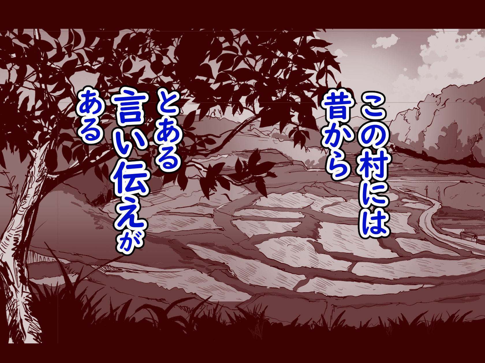 勃禁村 〜勃起したら抜いてもらわないといけない村〜第3話のFANZA公式サンプル1ページ