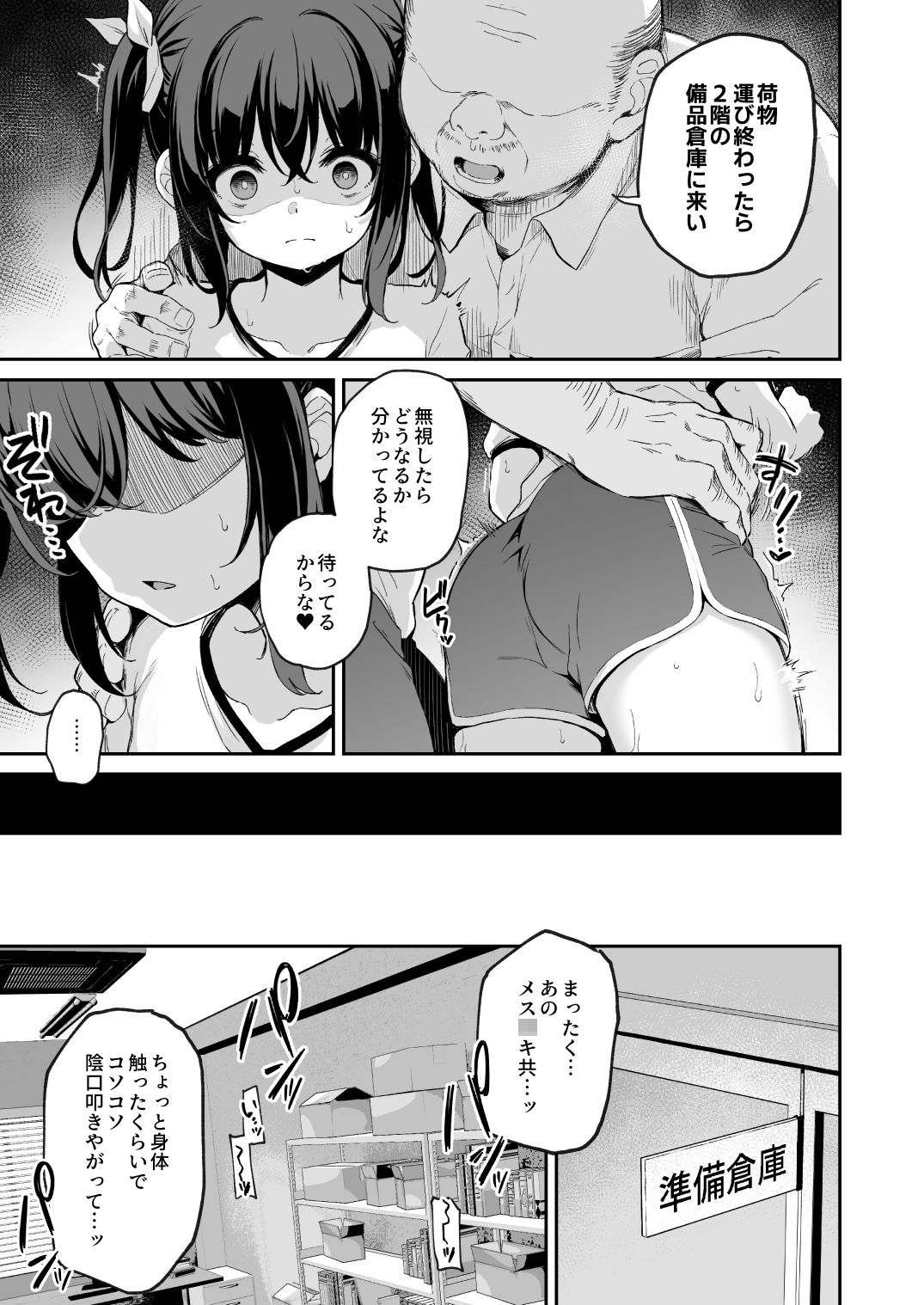 落ち葉日記 -苗合宿編 1-のFANZA公式サンプル1ページ