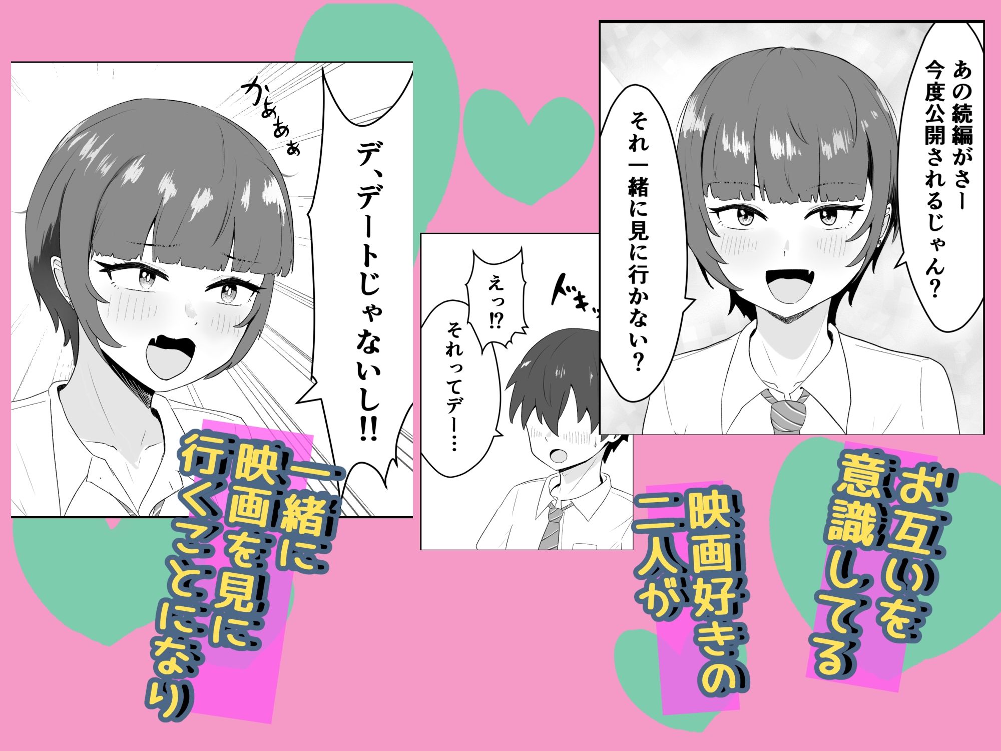 女ともだちにラブホへ連れてかれた話のFANZA公式サンプル1ページ