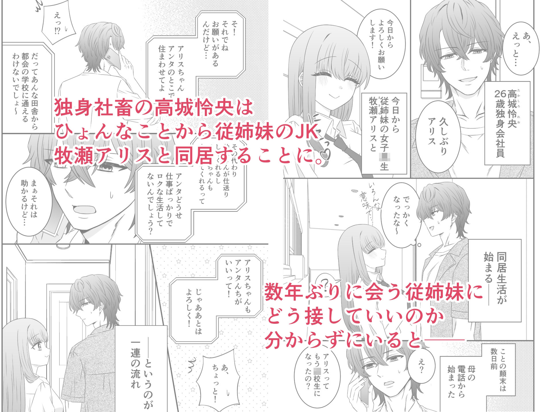くすぐりごっこ。のFANZA公式サンプル1ページ