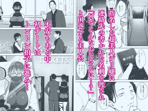 本番解禁ダウナー少女のFANZA公式サンプル1ページ