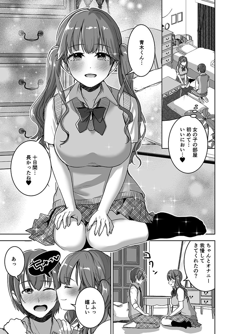 ピアノを弾いてるキミの綺麗な指でもっと手コキされたいのFANZA公式サンプル1ページ