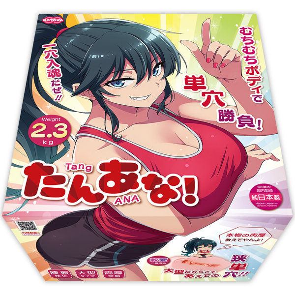 たんあな!のFANZA公式商品画像