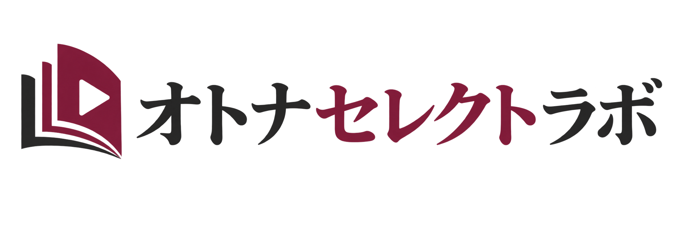 オトナセレクトラボ