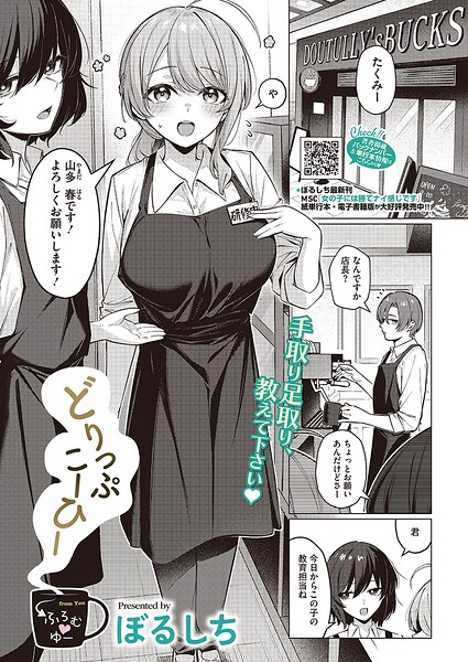 どりっぷこーひー→ふろむ ゆーの公式表紙画像
