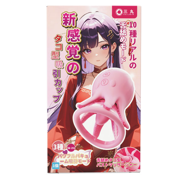 新感覚のタコ型吸引カップ（sw-251）のFANZA公式商品画像