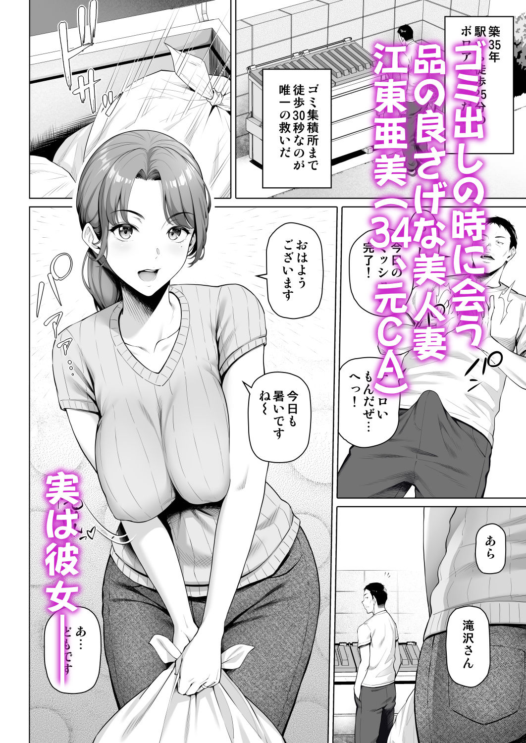 ご近所さんは飢えた人妻(白野じん)｜FANZA同人のFANZA公式サンプル1ページ