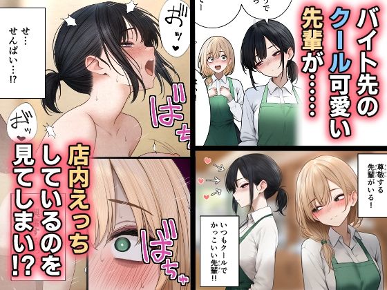 クール系店員さんをお持ち帰りしちゃった話2(SigMart)｜FANZA同人のFANZA公式サンプル1ページ