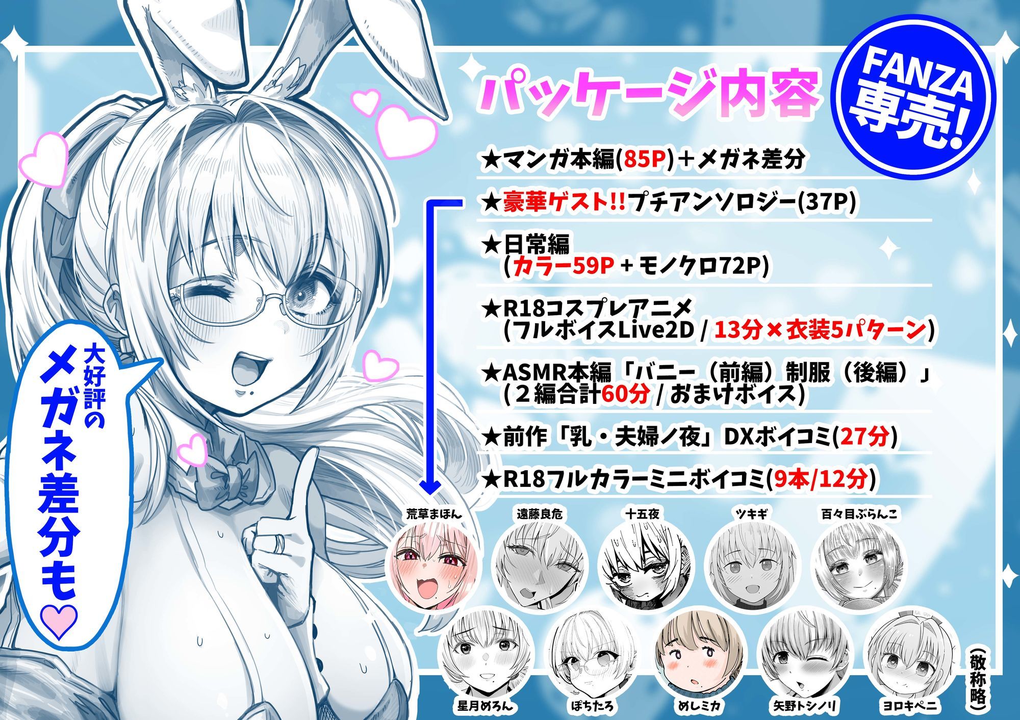 夫婦ノ夜 汁だく編 〜お茶目な奥さんとコスプレぶっかけ祭〜(ぎばちゃん)｜FANZA同人のFANZA公式サンプル1ページ