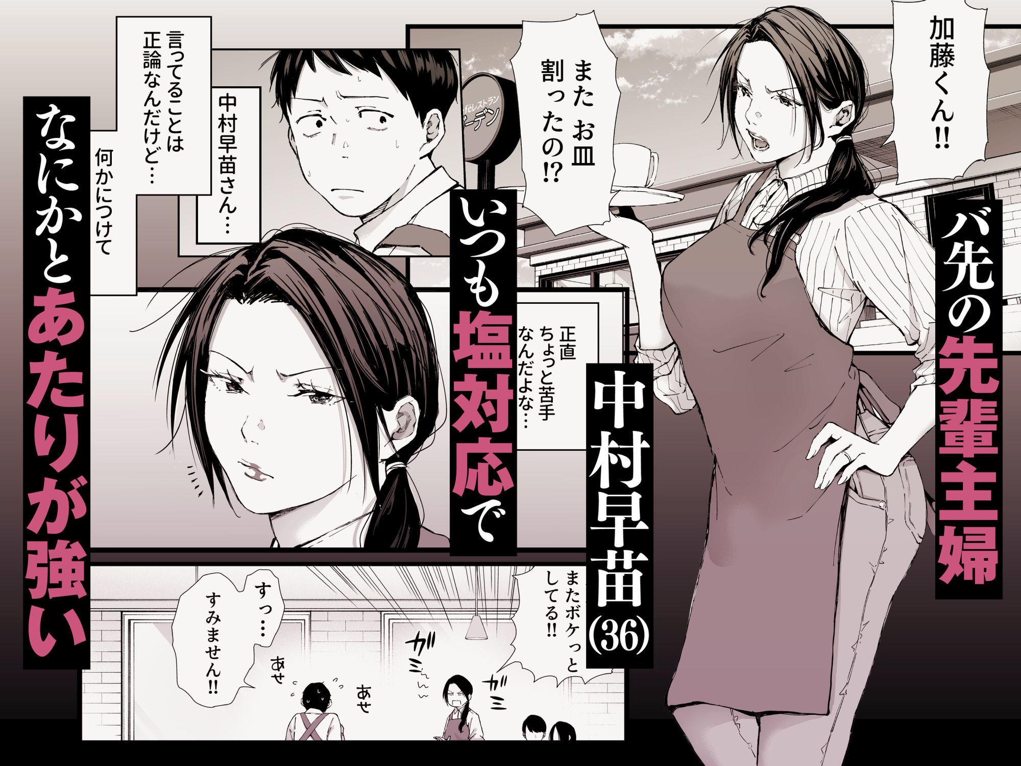 バ先の勝ち気な先輩主婦（36）はご無沙汰で… 〜酔って普段塩対応とは思えない濃厚生セックスで搾り取られた話〜(ひげふらい)｜FANZA同人のFANZA公式サンプル1ページ