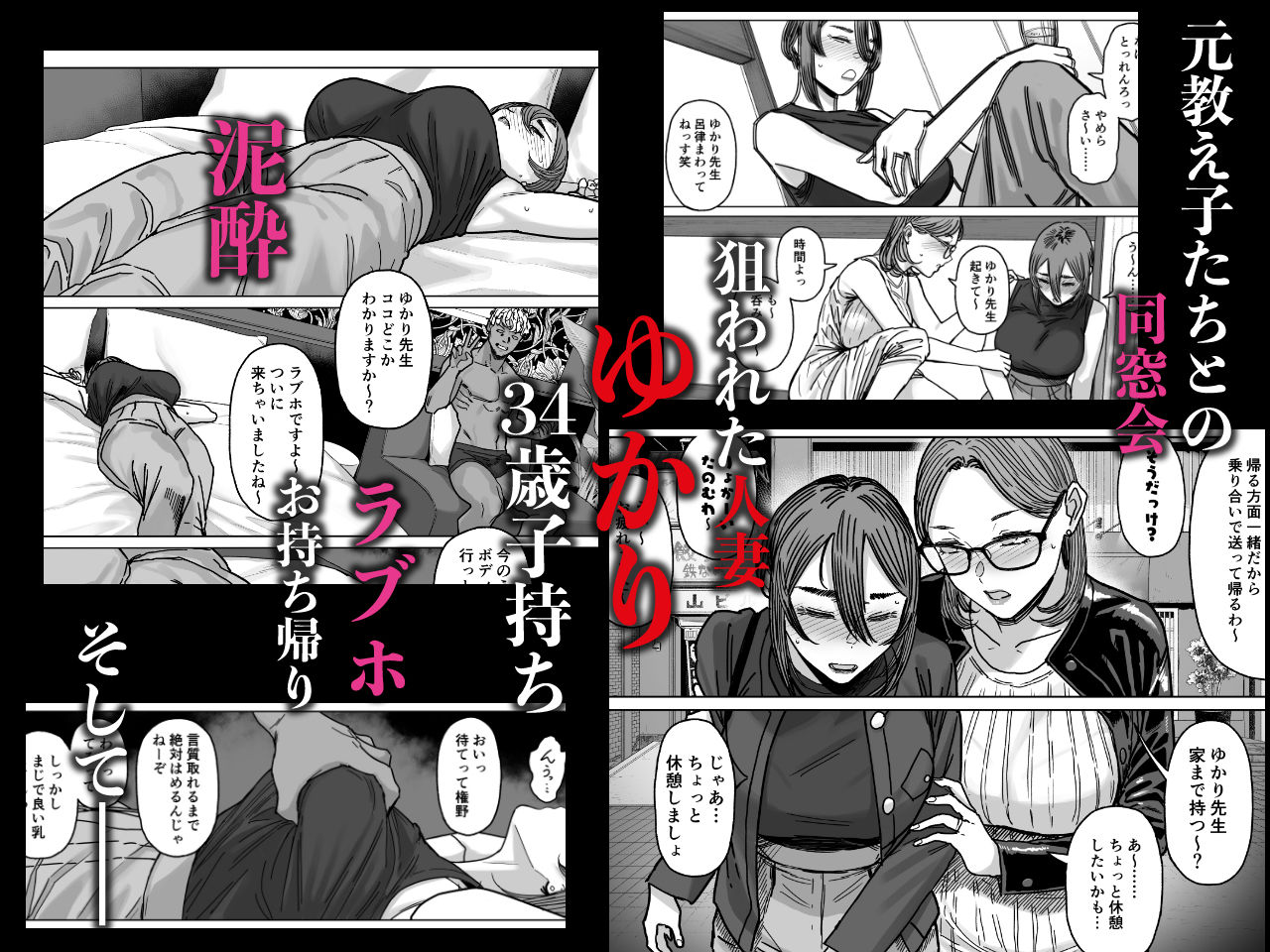 セフレ妻ゆかり総集編1(アイソカーブ)|FANZA同人のFANZA公式サンプル1ページ