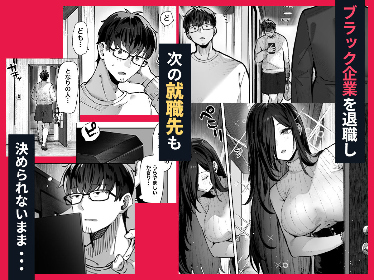 届いたのは人妻でした(パイレーツキャット)｜FANZA同人のFANZA公式サンプル1ページ