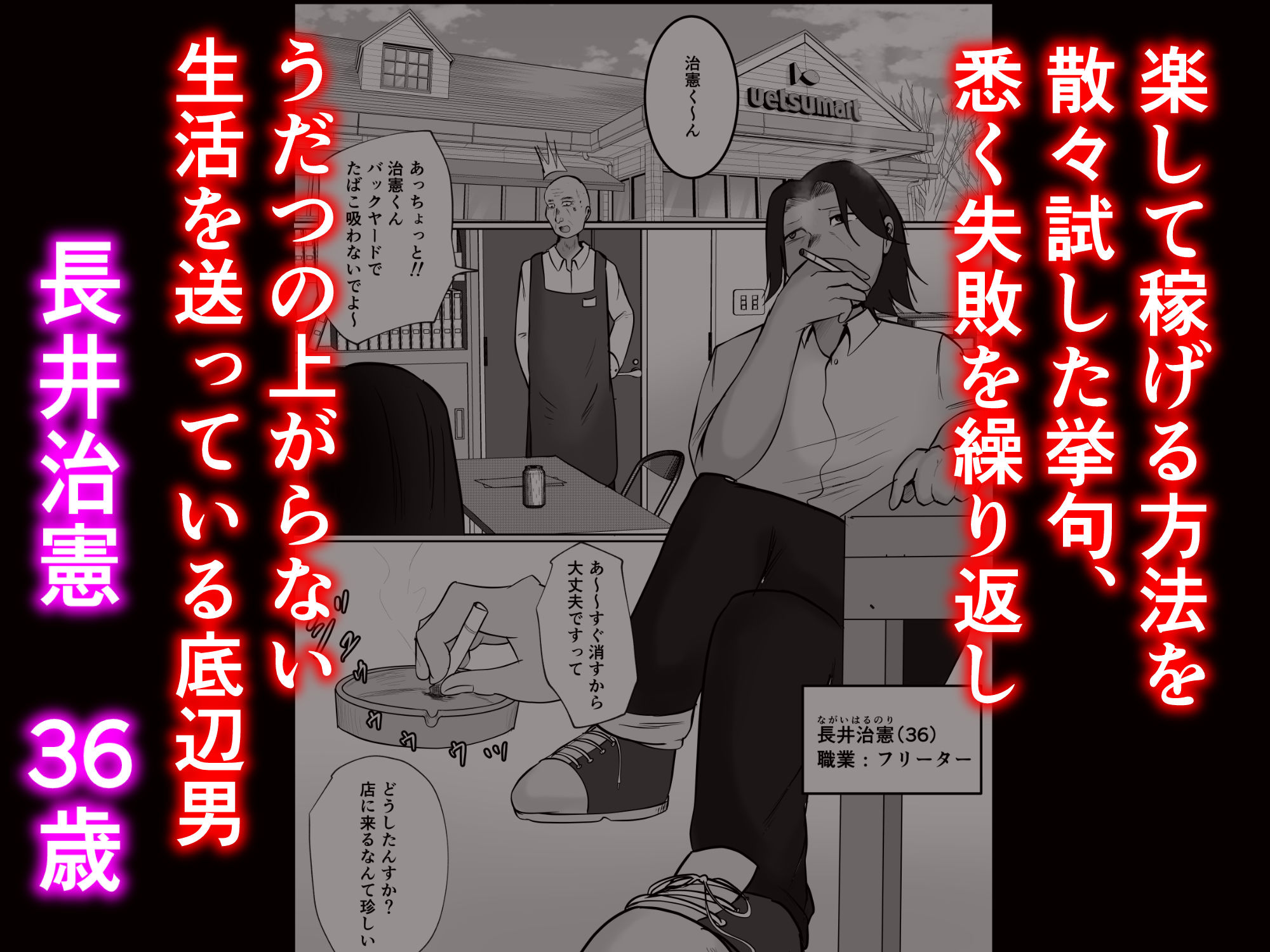 パート妻の小売店〜片田舎のスーパーは肉欲の坩堝〜(左右加だだす)｜FANZA同人のFANZA公式サンプル1ページ
