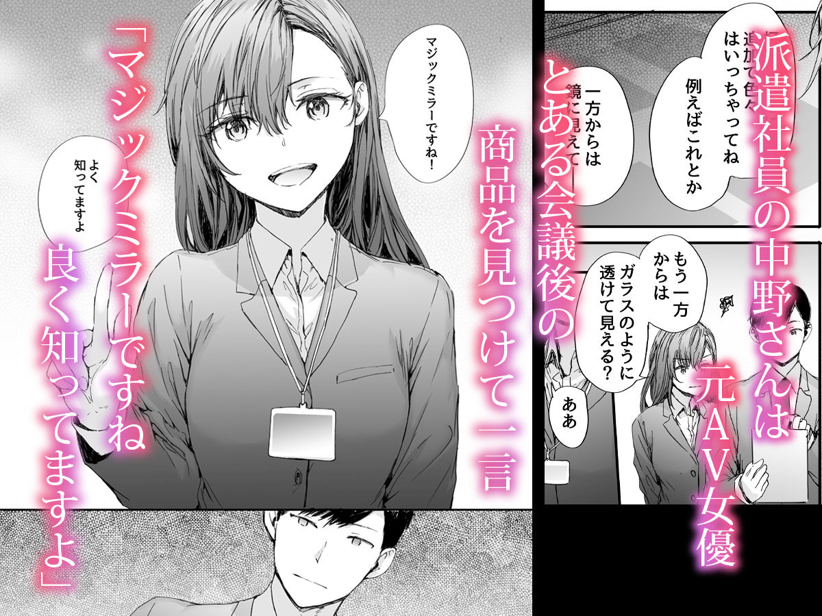 派遣のナカノさんは元AV女優〜オフィスでドキドキセックス編〜(furuike)｜FANZA同人のFANZA公式サンプル1ページ