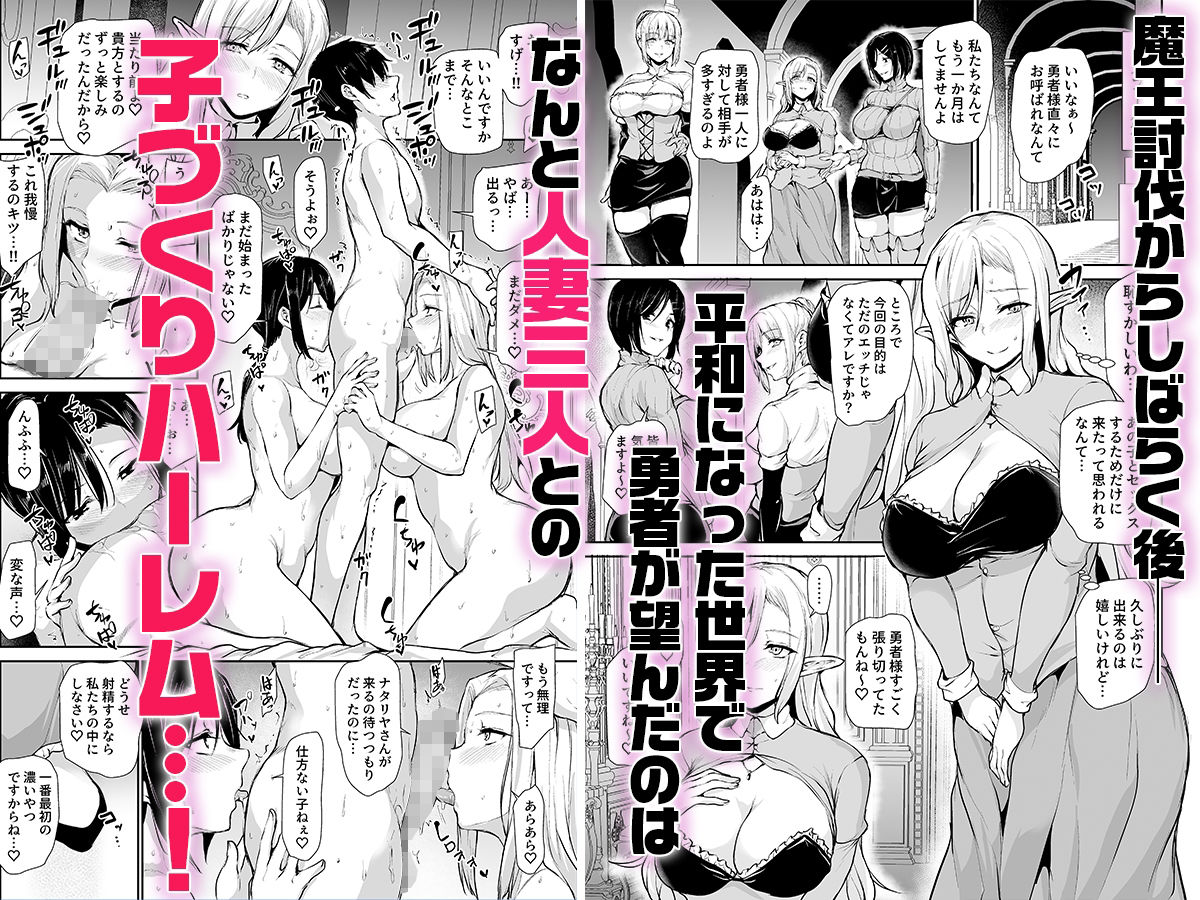 エルフも女王様も！？異世界人妻たちとの子づくりハーレム日記〜異世界ハーレム物語外伝〜(しまぱん)｜FANZA同人のFANZA公式サンプル1ページ