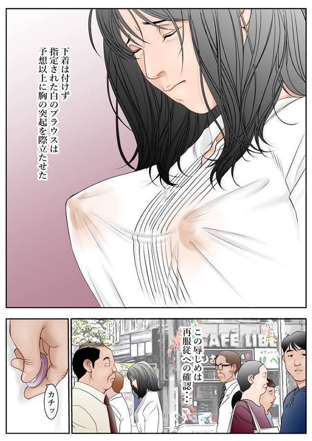 近くのお弁当屋さんにパートに出た母高原裕子（42）の秘め事が今にも溢れ出してしまいそうなんです。のFANZA公式サンプル1ページ