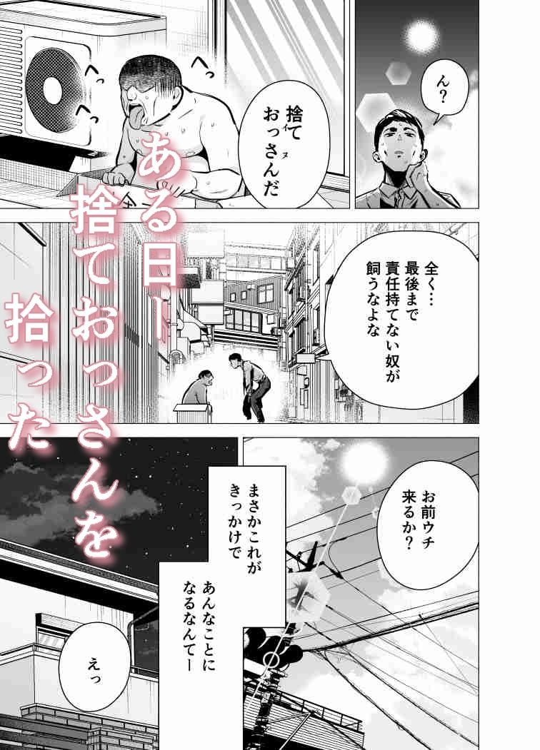 妻がおっさんに寝取られた話のFANZA公式サンプル1ページ
