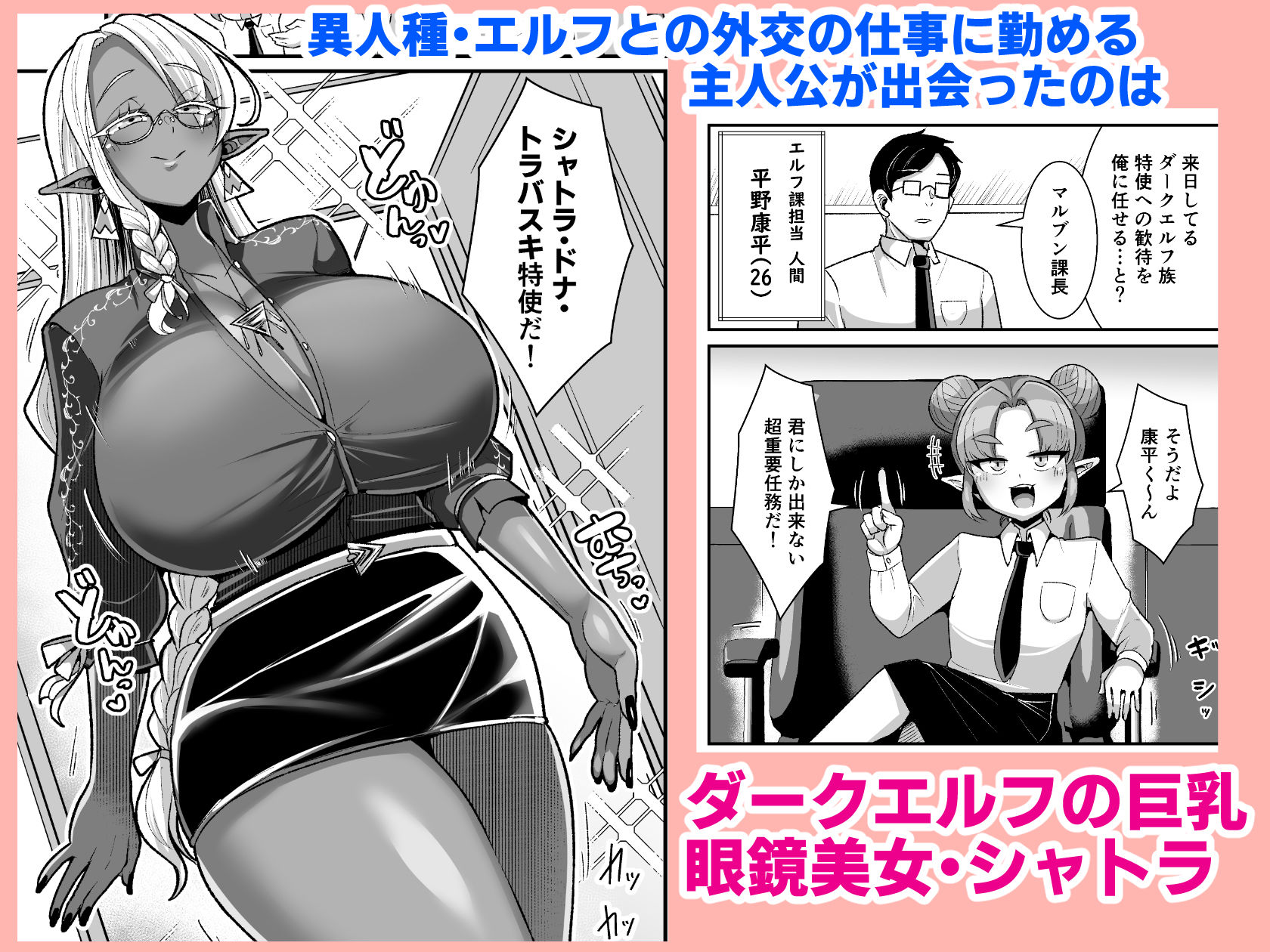 ドスケベダークエルフさんとおためし夫婦性活(新春山東省)｜FANZA同人のFANZA公式サンプル1ページ