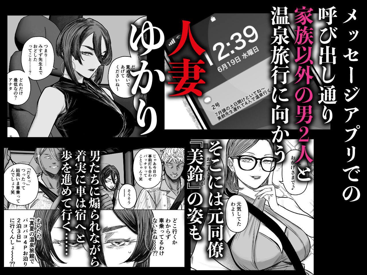 セフレ妻ゆかりVol.04(上)(アイソカーブ)|FANZA同人のFANZA公式サンプル1ページ