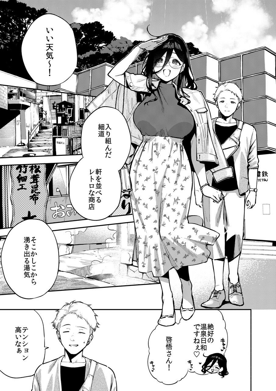 となりのあやねさん 旅館でしっぽり編(はらヘリ堂)|FANZA同人のFANZA公式サンプル1ページ