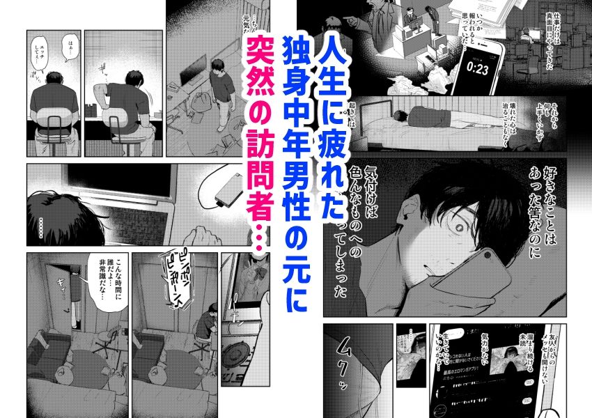 ラブメイカー(こくまろちょうせい豆乳)|FANZA同人のFANZA公式サンプル1ページ