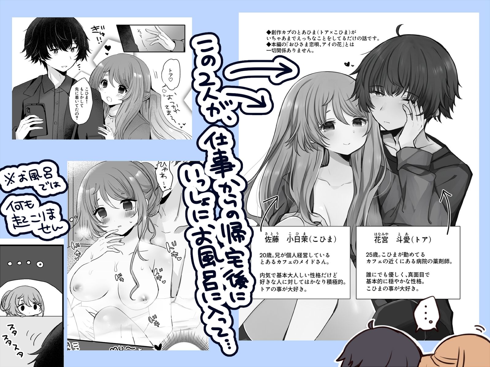 かわいいふたりがいちゃあま×××してるだけのはなしのFANZA公式サンプル1ページ