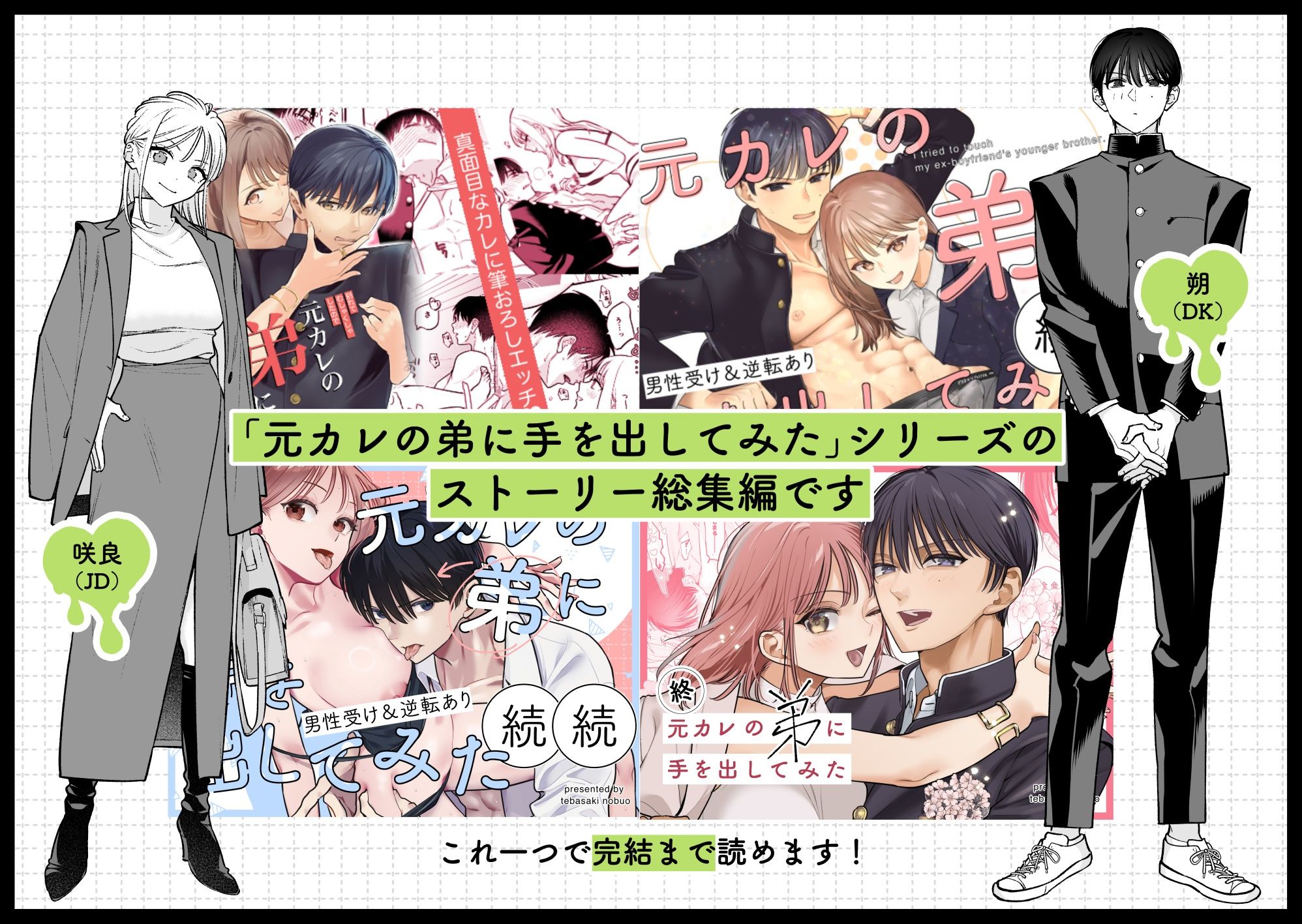元カレの弟に手を出してみた総集編のFANZA公式サンプル1ページ