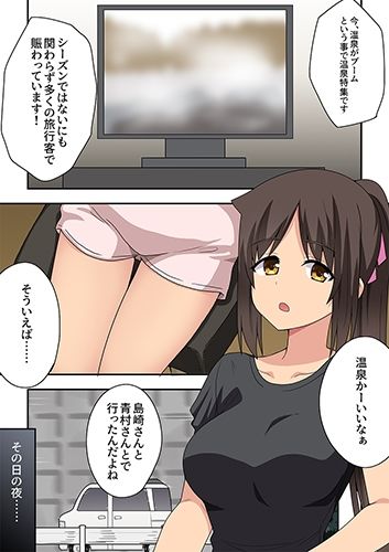新妻七歌の妄想4(フクロウなる鳥)｜FANZA同人のFANZA公式サンプル1ページ