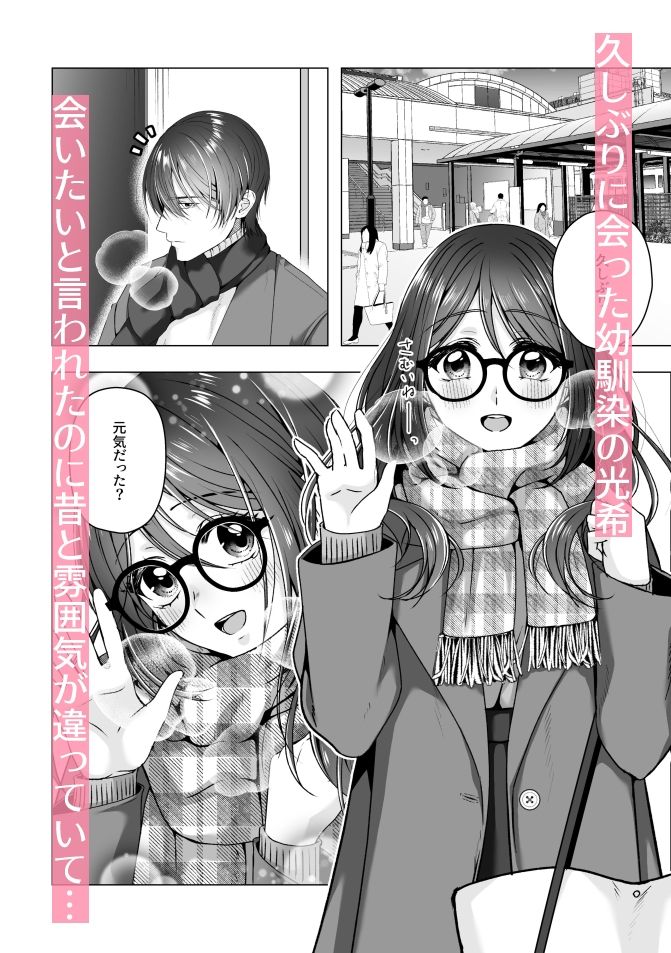 二人のカンケイのFANZA公式サンプル1ページ