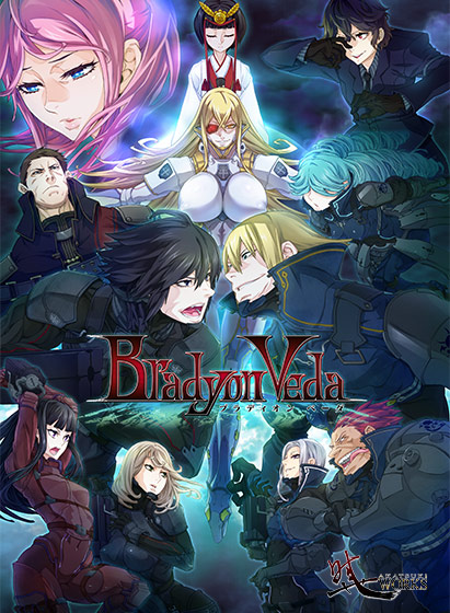 Bradyon VedaのFANZA公式パッケージ画像
