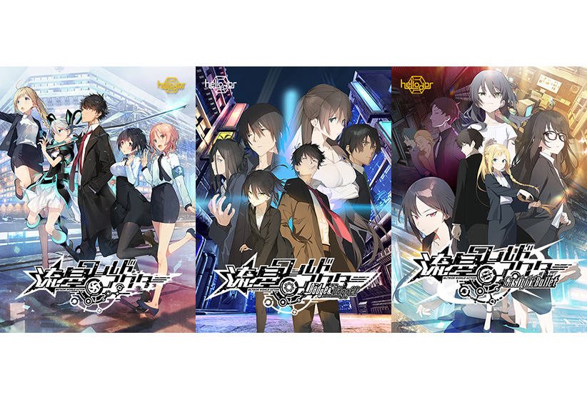 流星ワールドアクター セット版のFANZA公式パッケージ画像