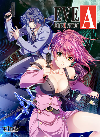 EVE burst error AのFANZA公式パッケージ画像