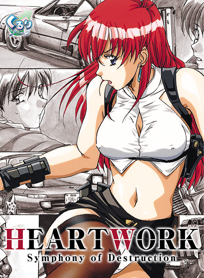HEARTWORK − Symphony of DestructionのFANZA公式パッケージ画像