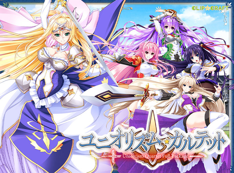 ユニオリズム・カルテット FULL−PACKAGEのFANZA公式パッケージ画像