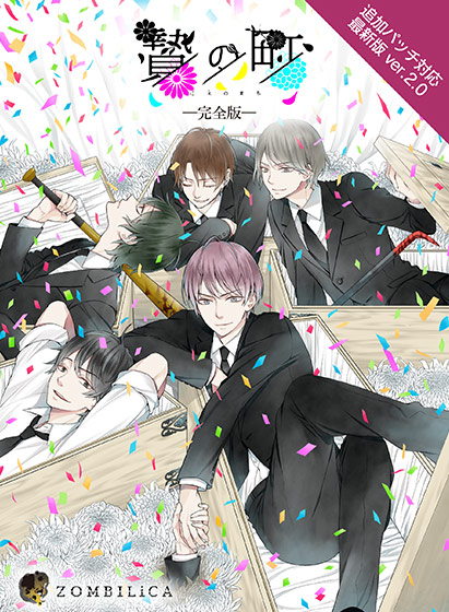 贄の町 −完全版−のFANZA公式パッケージ画像