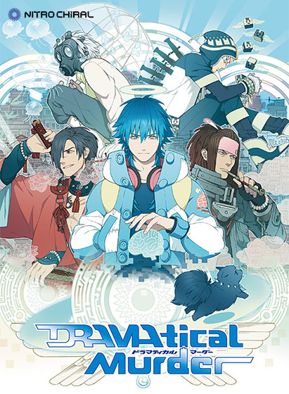 DRAMAtical Murder 普及版のFANZA公式パッケージ画像