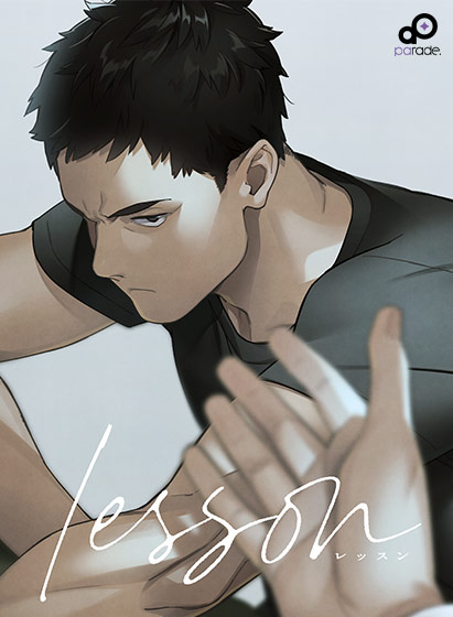 lessonのFANZA公式パッケージ画像