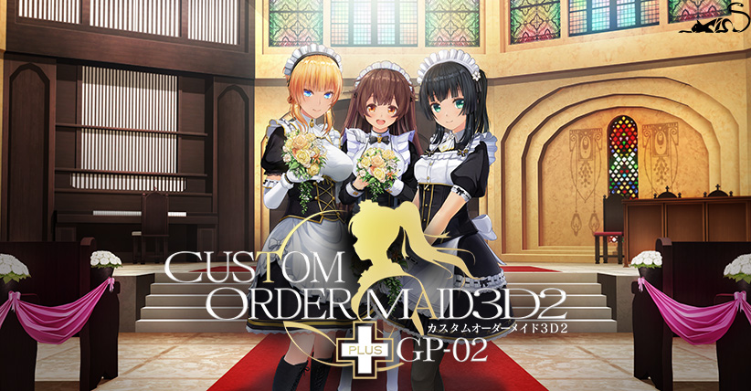 カスタムオーダーメイド3D2+ GP-02(DL版)のFANZA公式パッケージ画像