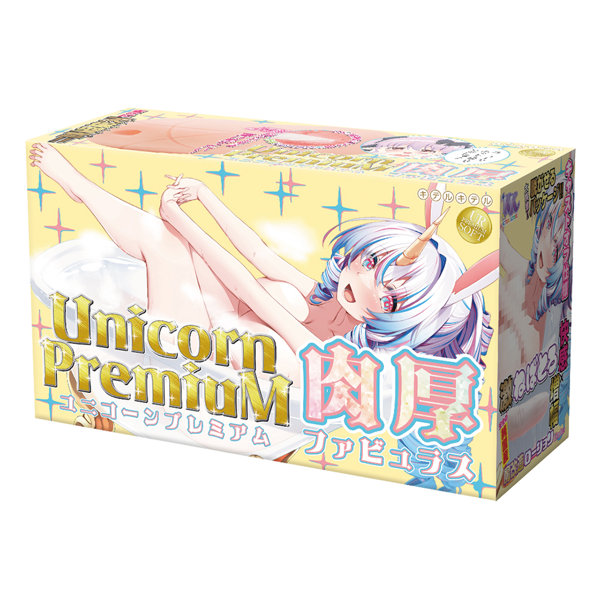 【FANZA独占販売】ポンコツガーディアンユニバース ユニコーンプレミアム肉厚ファビュラス - アダルトグッズ - 大人のおもちゃ通販 - FANZA通販のFANZA公式商品画像