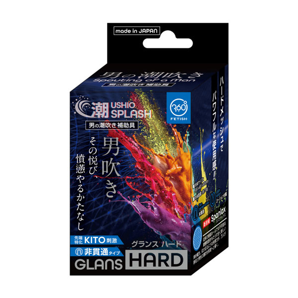 360 FETISH 潮SPLASH GLANS HARD（8898） - アダルトグッズ - 大人のおもちゃ通販 - FANZA通販のFANZA公式商品画像