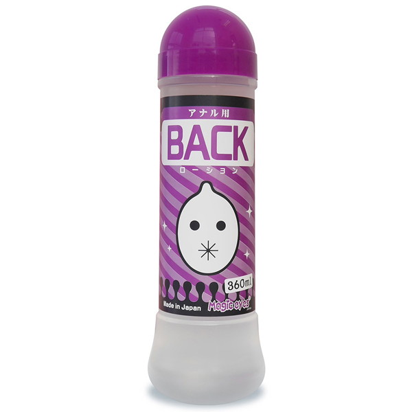 BACK ローションのFANZA公式商品画像